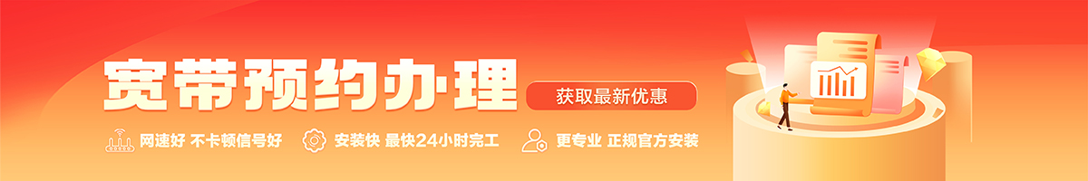 贵池宽带在线办理入口